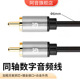 TAC510双莲花头RCA高保真数字屏蔽同轴音频线低音炮公对公接功放