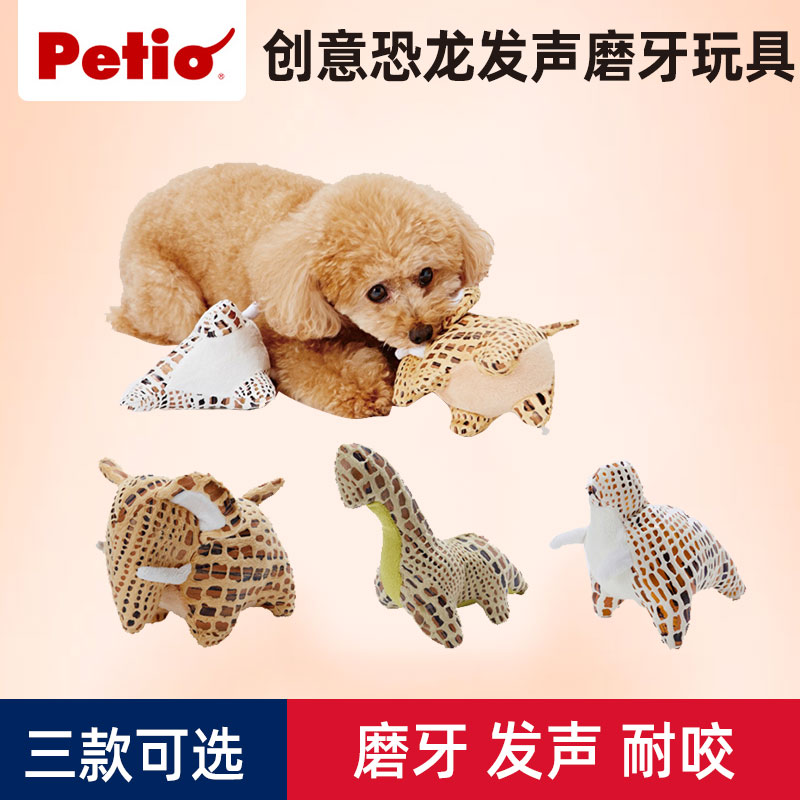 petio狗玩具泰迪博美巴哥蝴蝶犬迷你杜宾犬小型犬磨牙发声玩具