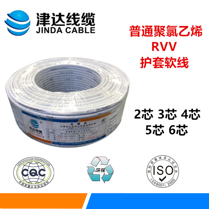 国标平方电源信号护套线