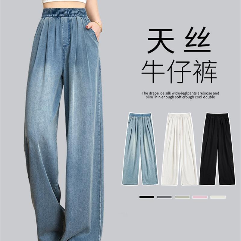 天丝牛仔裤女夏季薄款2025新款小个子垂感松紧腰宽松冰丝阔腿裤子