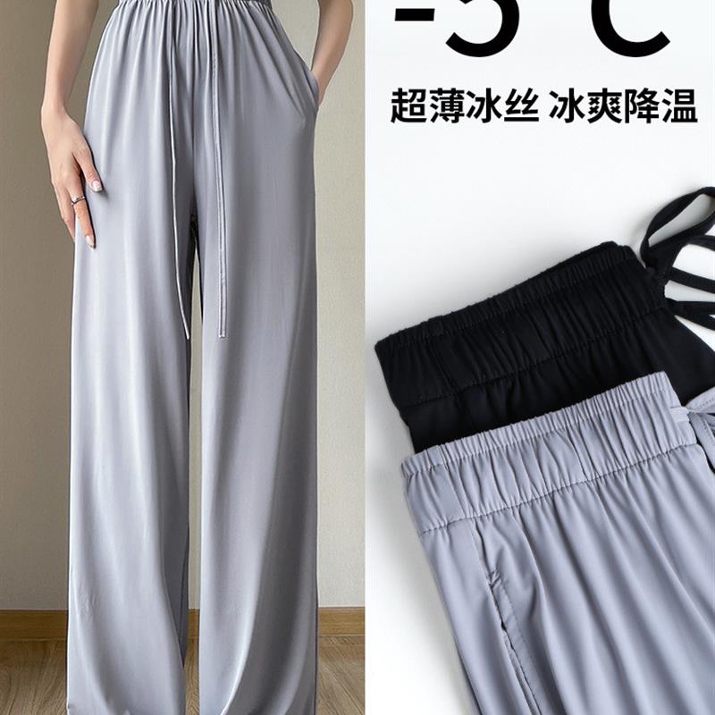冰丝防晒裤女夏季薄款高腰小个子宽松阔腿裤休闲速干运动裤长裤子