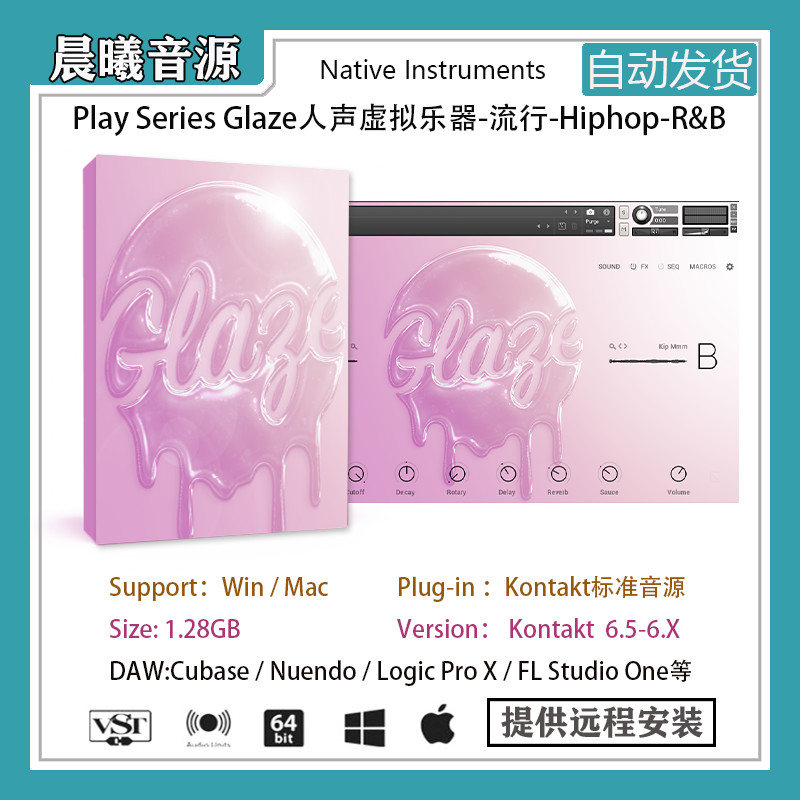 Play Series系列Glaze人声乐器音色流行/Hiphop/R&B/Trap编曲音源