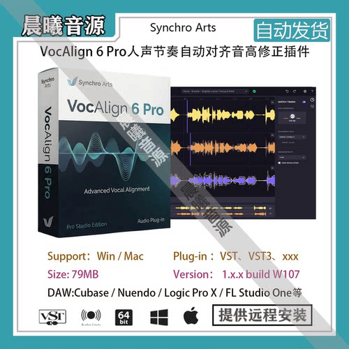 Synchro Arts VocAlign 6 Pro人声节奏自动对齐音高修正移调插件