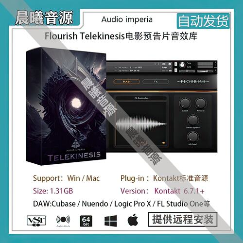 FlourishTelekinesis预告片音效