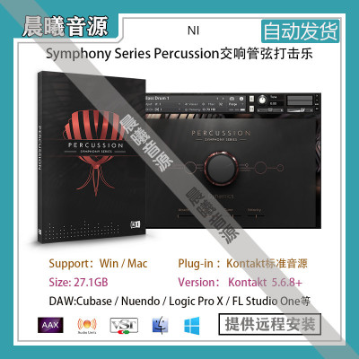 SymphonyPercussion交响打击乐