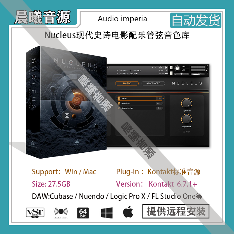 Audio Imperia Nucleus v1.3电影配乐史诗管弦音色PC MAC编曲音源