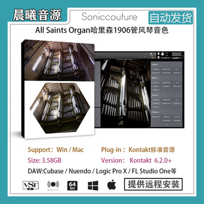 All Saints Organ v1.1哈里森1906年管风琴音色库PC MAC编曲音源