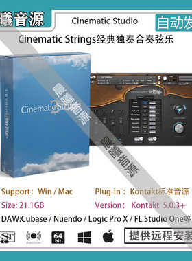 Cinematic Strings 2经典独奏合奏弦乐音色库PC MAC编曲标准音源