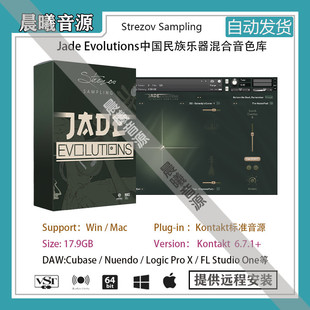 Jade Evolutions臻玉演化中国民族乐器混合音色库PC MAC编曲音源