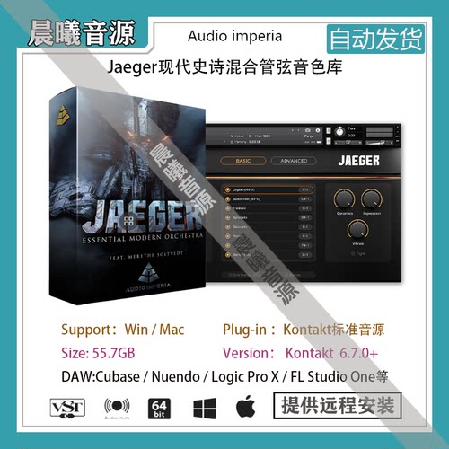 Audio Imperia Jaeger v1.4.1史诗混合管弦音色库PC MAC编曲音源