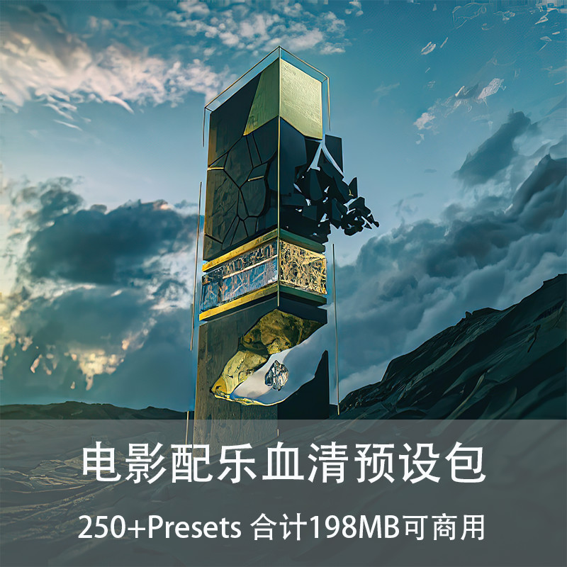 现代电影配乐音景氛围铺垫音色