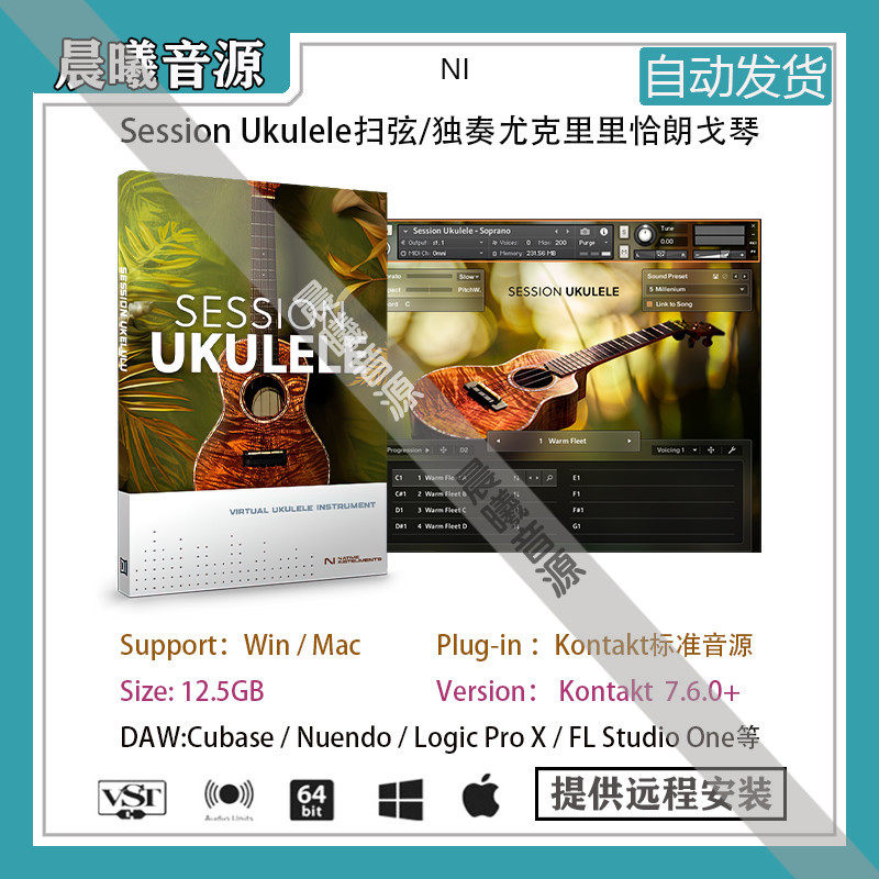 Session Ukulele扫弦/独奏尤克里里恰朗戈琴音色PC MAC编曲音源