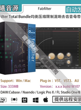 FabFilter Total Bundle肥波均衡压缩门限器去齿音效果器插件2026