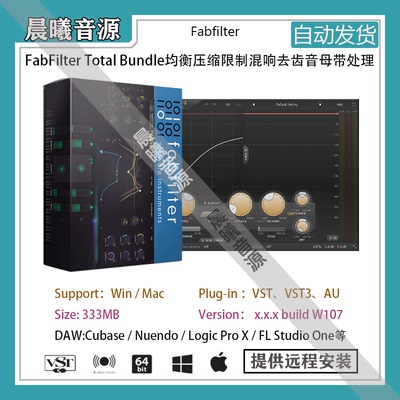 FabFilter Total Bundle肥波均衡压缩门限器去齿音效果器插件2026