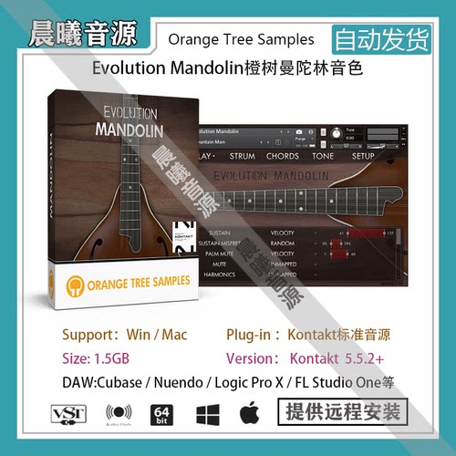 Evolution Mandolin v1.3.0橙树曼陀林音色库PC MAC编曲标准音源