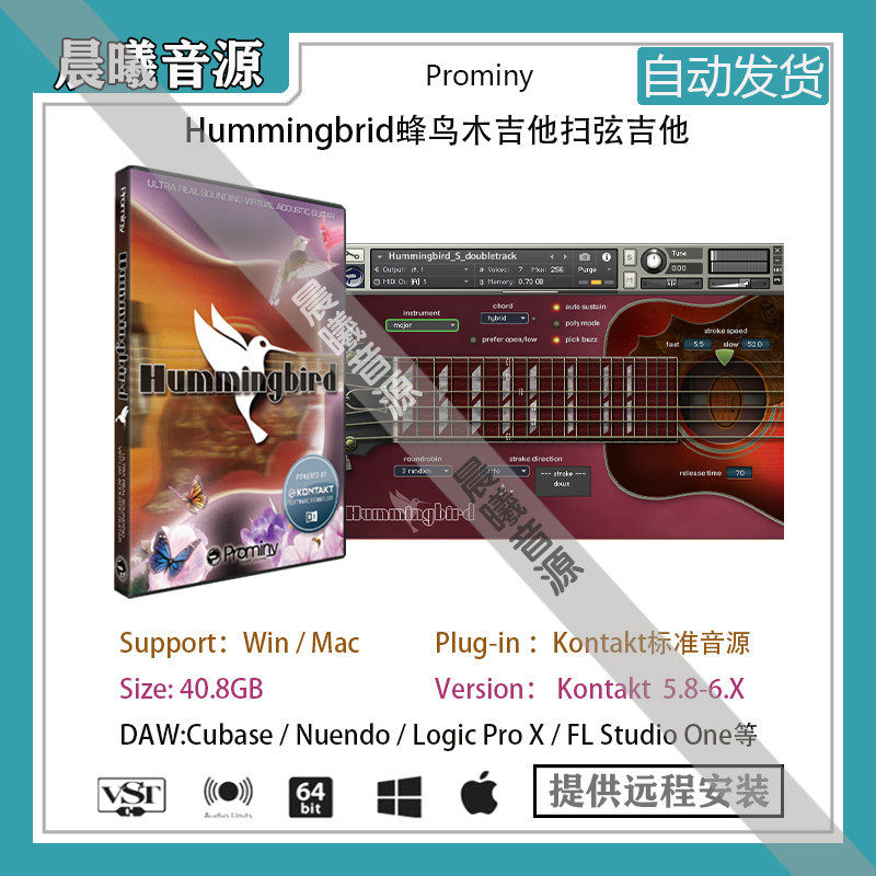 Hummingbird v1.26吉普森蜂鸟原声扫弦木吉他PC MAC编曲标准音源