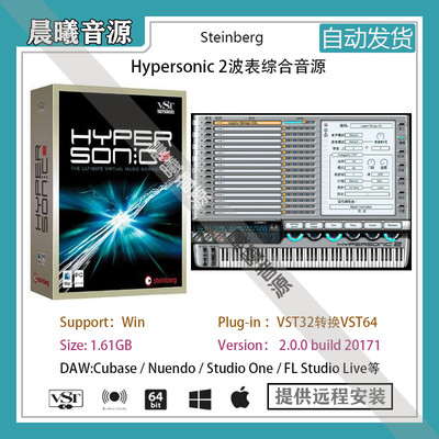 Hypersonic 2综合音色库VST音源中文版本波表合成器 免费远程安装