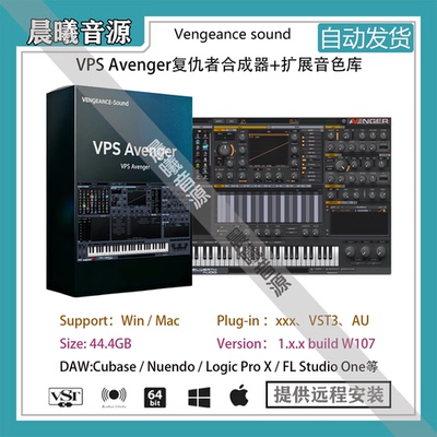 VPSAvengerv1.41复仇者合成器