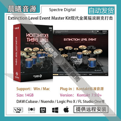 Extinction Level Event Master Kit现代金属摇滚朋克打击音色库
