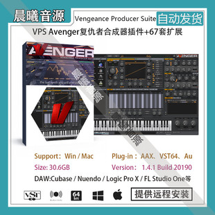 VPS Avenger v1.41复仇者合成器VST AU插件+90套扩展电音EDM音色