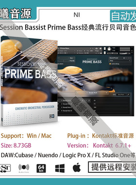 Session Bassist Prime bass经典流行贝司音色PC MAC编曲音源