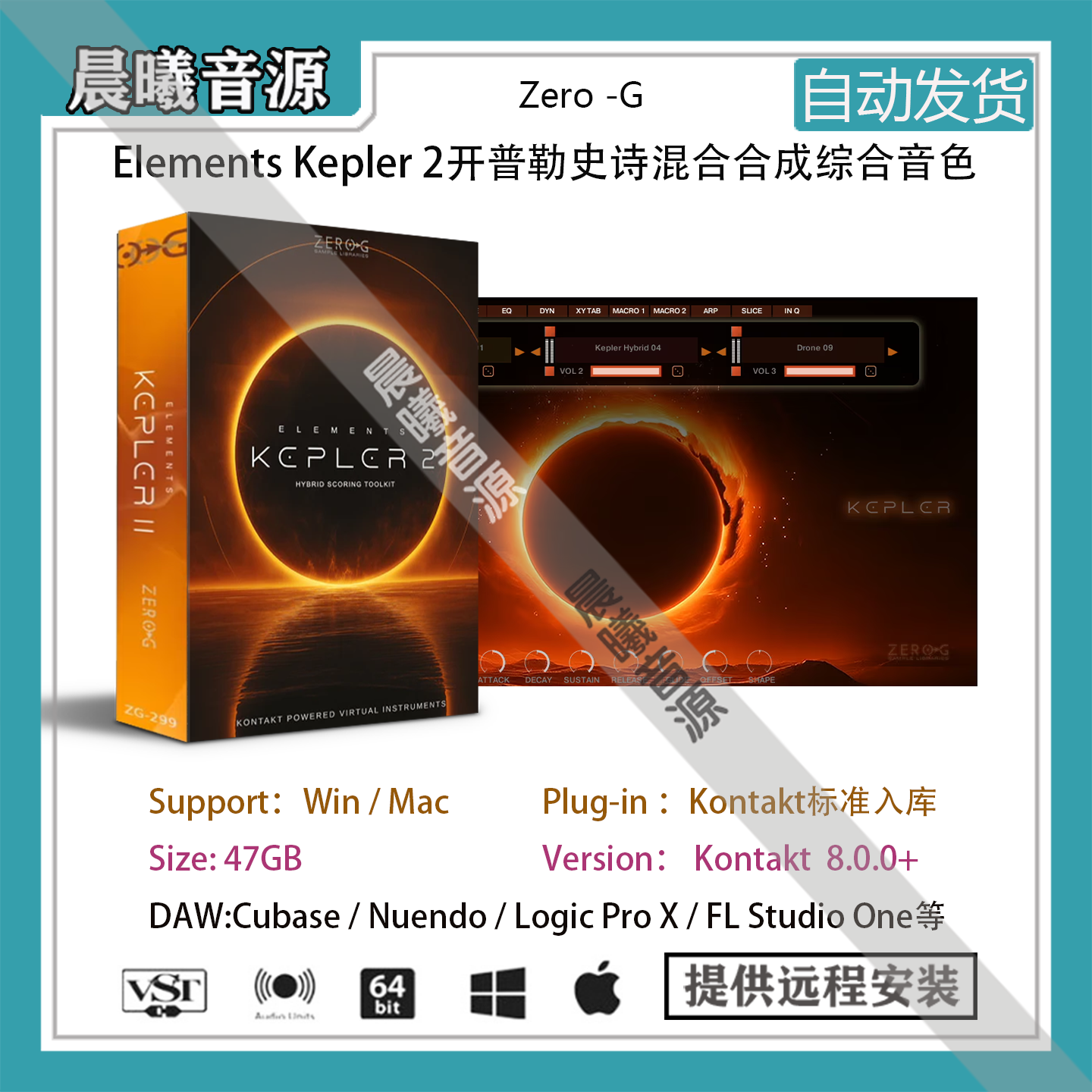 Elements Kepler 2开普勒电影游戏配乐混合音色库PC MAC编曲音源