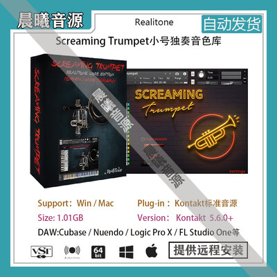 ScreamingTrumpet2.0爵士小号