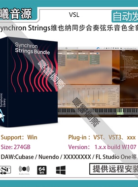 VSL Synchron Strings维也纳同步系列合奏弦乐音色库全套