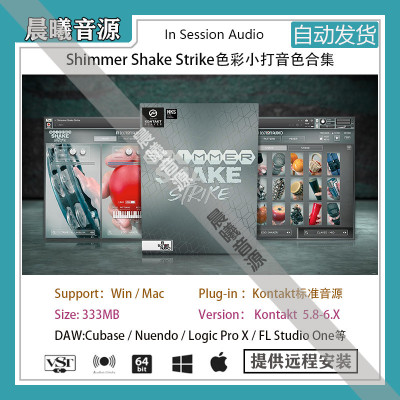 Shimmer Shake Strike色彩打击小打音色合集铃鼓三角铁沙锤响指等
