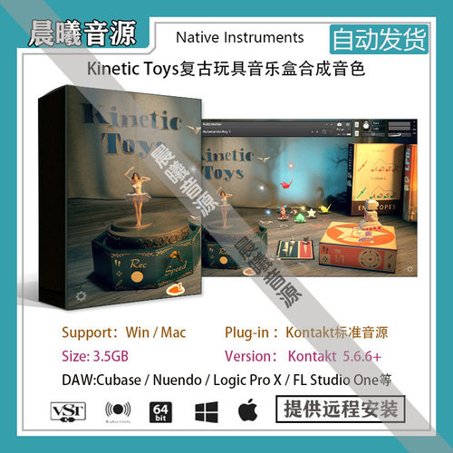 KineticToys复古玩具音乐盒音色
