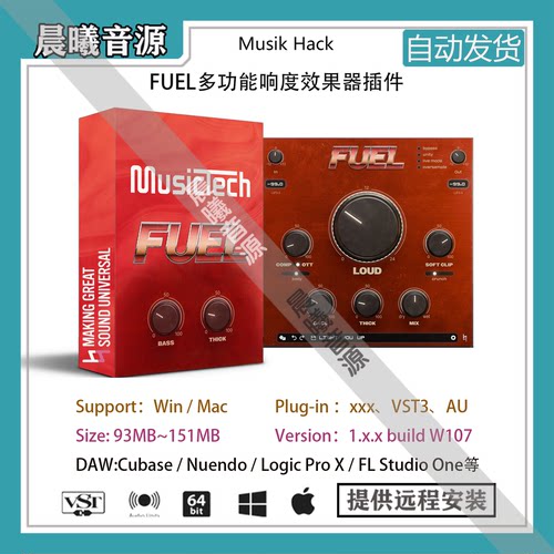 Musik Hack FUEL v1.0.11多功能人声乐器响度效果器插件WIN+MAC