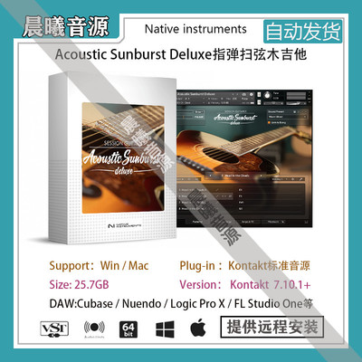 Session Guitarist Acoustic Sunburst Deluxe指弹扫弦木吉他音源
