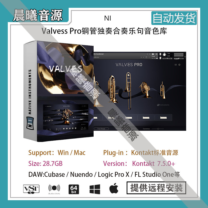 ValvesPro现代铜管独奏合奏乐句