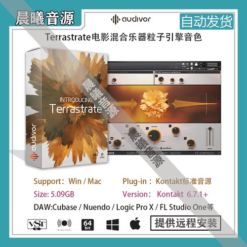 Terrastrate电影混合乐器粒子引擎音色库PC MAC编曲标准音源