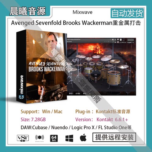 Avenged Sevenfold Brooks Wackerman重金属打击音色PC MAC音源