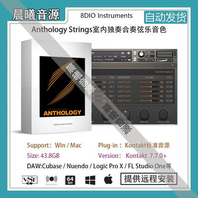 8Dio Anthology Strings室内独奏合奏弦乐音色库Kontakt编曲音源