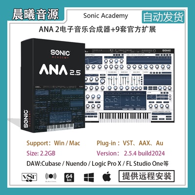 ANA2v2.5.4电音常用合成器