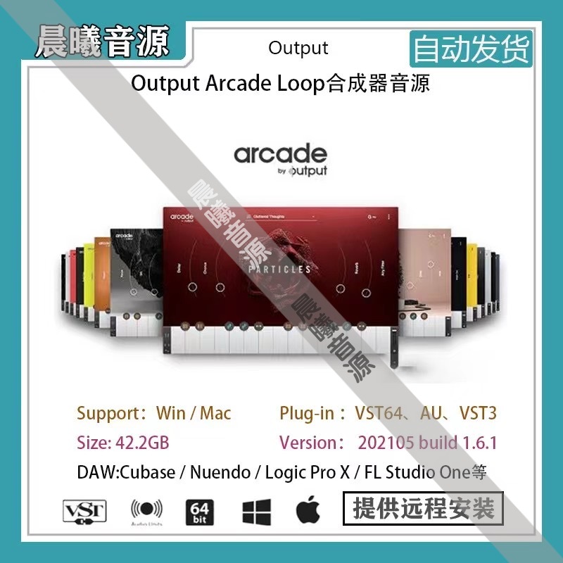 Output Arcade v2.2.0电子切片人声乐器LOOP综合库PC MAC音源50GB