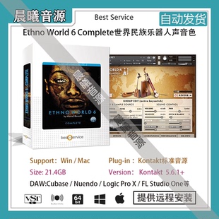 Ethno Complete世界民族乐器人声音色库 MAC编曲音源 World