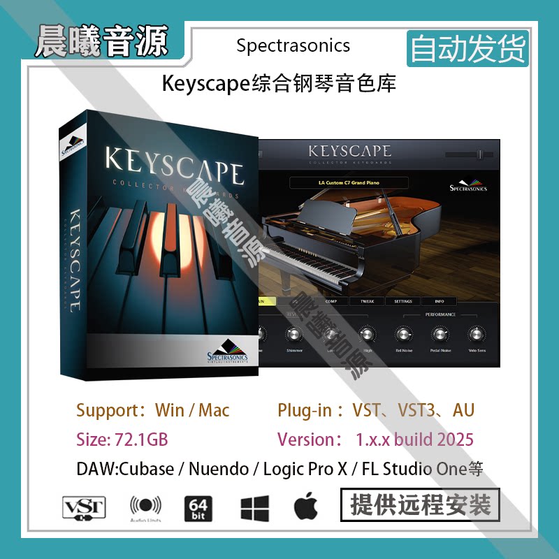 四巨头系列之Keyscape v1.5.0综合钢琴音色AU VST插件编曲音源