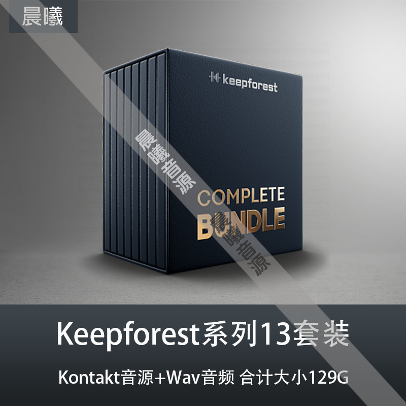 Keepforest Complete 全16套电影游戏预告片音效乐器等综合音色库