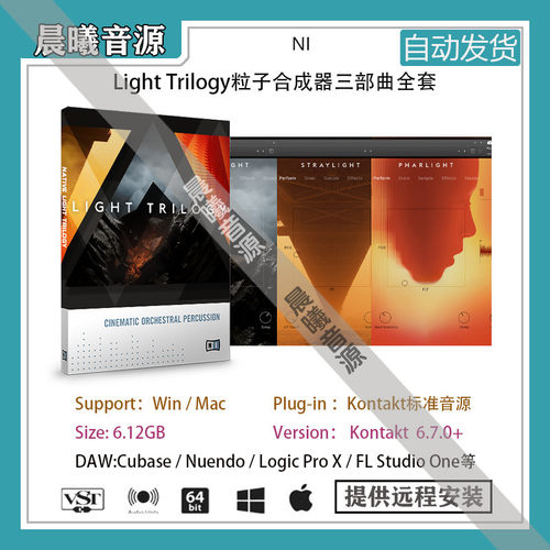 Ashlight粒子合成器三部曲全套