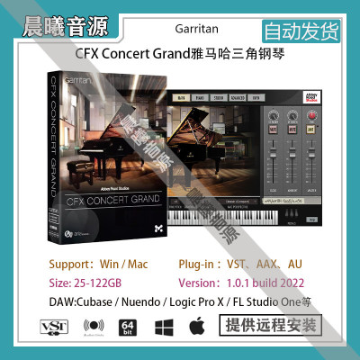 Garritan CFX Concert Grand v1.0.10音乐会三角钢琴VST AU插件
