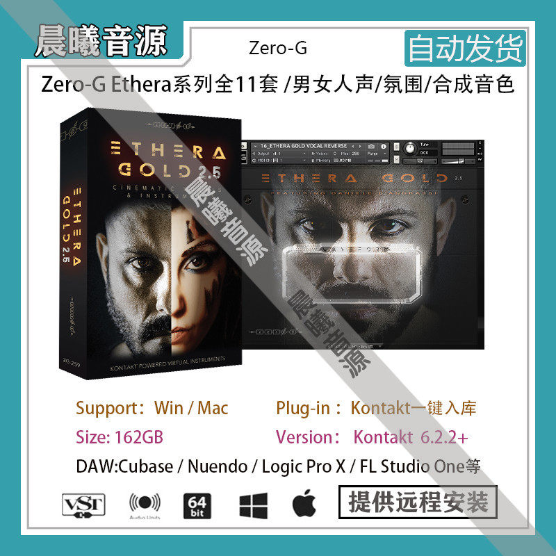 Zero-G Ethera系列全11套男女人声氛围合成音色库PC MAC综合音源