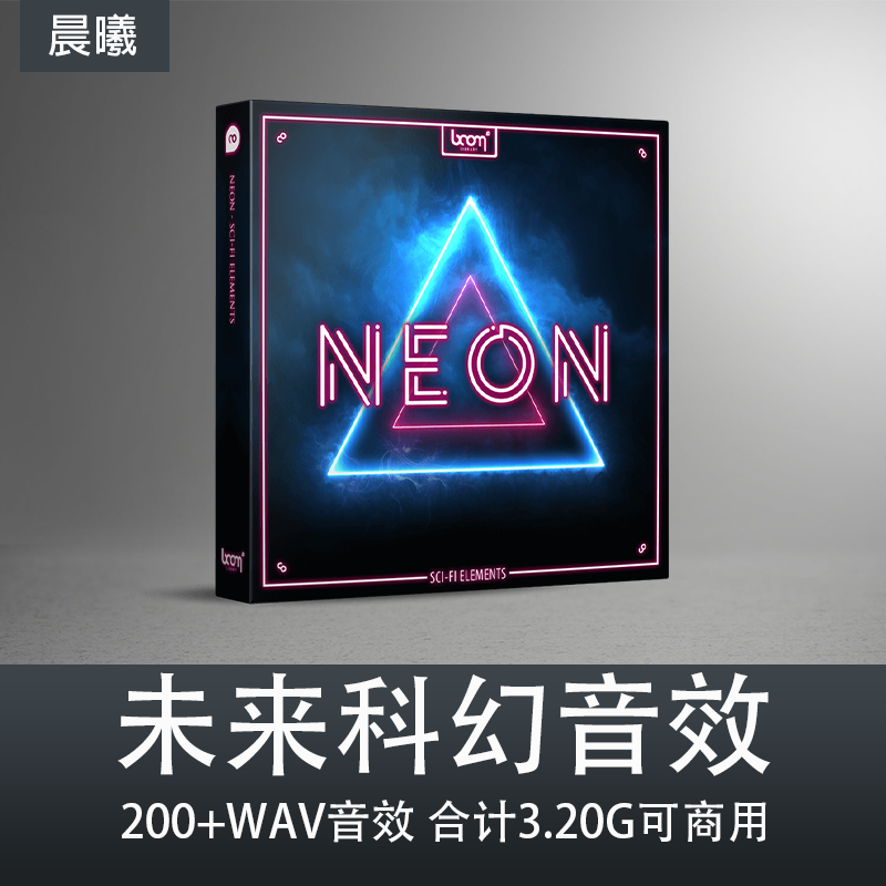 Boom Library Neon未来科幻音效/点击/氛围/运动/粒子/爆炸可商业