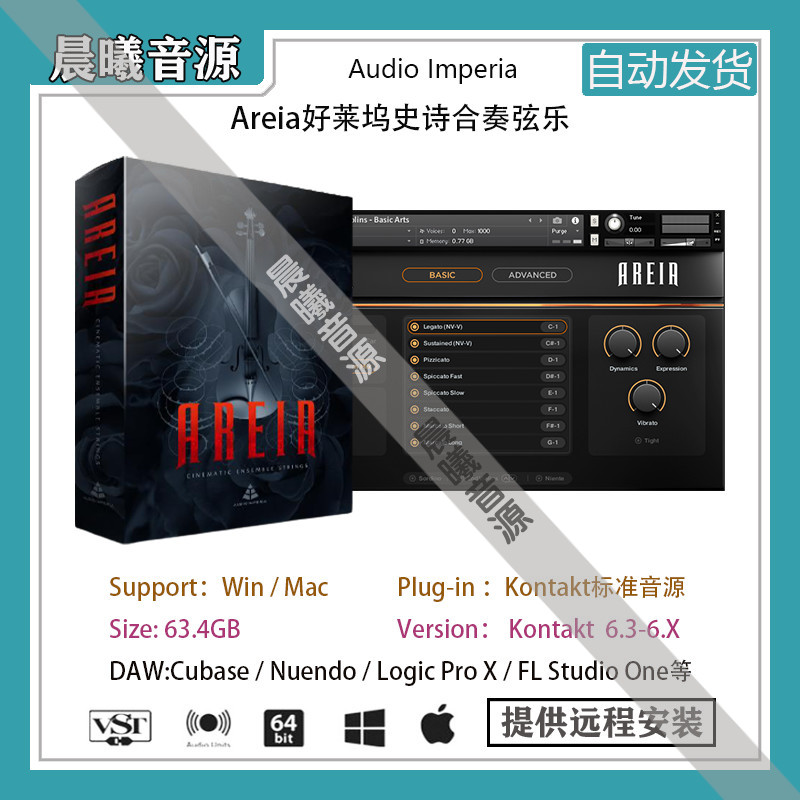 Audio Imperia Areia v1.2.0电影配乐合奏弦乐音色PC MAC编曲音源