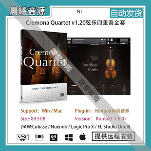 Cremona Quartet v2.0.0弦乐四重奏独奏大中小提琴PC MAC编曲音源