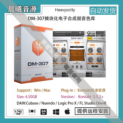 Heavyocity DM-307模块化电子合成鼓音色库PC MAC编曲音源含LOOP