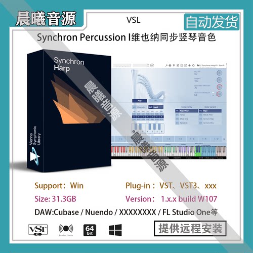 VSL Synchorn Harp维也纳同步竖琴音色音乐会竖琴PC版本31G