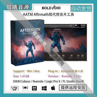 BoldVoidAftermath音效库